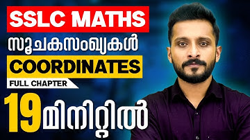 SSLC Maths | Coordinates സൂചകസംഖ്യകൾ | Full Chapter in 19 Minutes | Must Watch | Exam Winner