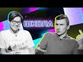 Школа – как заставить ребенка учиться?