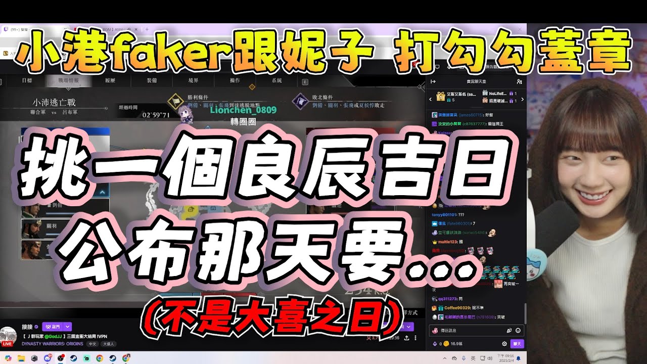 【京野妮子精華】挑個良辰吉日公布的東西，王董跟妮子打勾勾「你不准XX」|Ft.接接