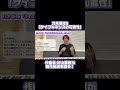 作曲家 杉山勝彦が乃木坂46「サイコキネシスの可能性」について語る! #作曲家 #杉山勝彦 #乃木坂46 #サイコキネシスの可能性