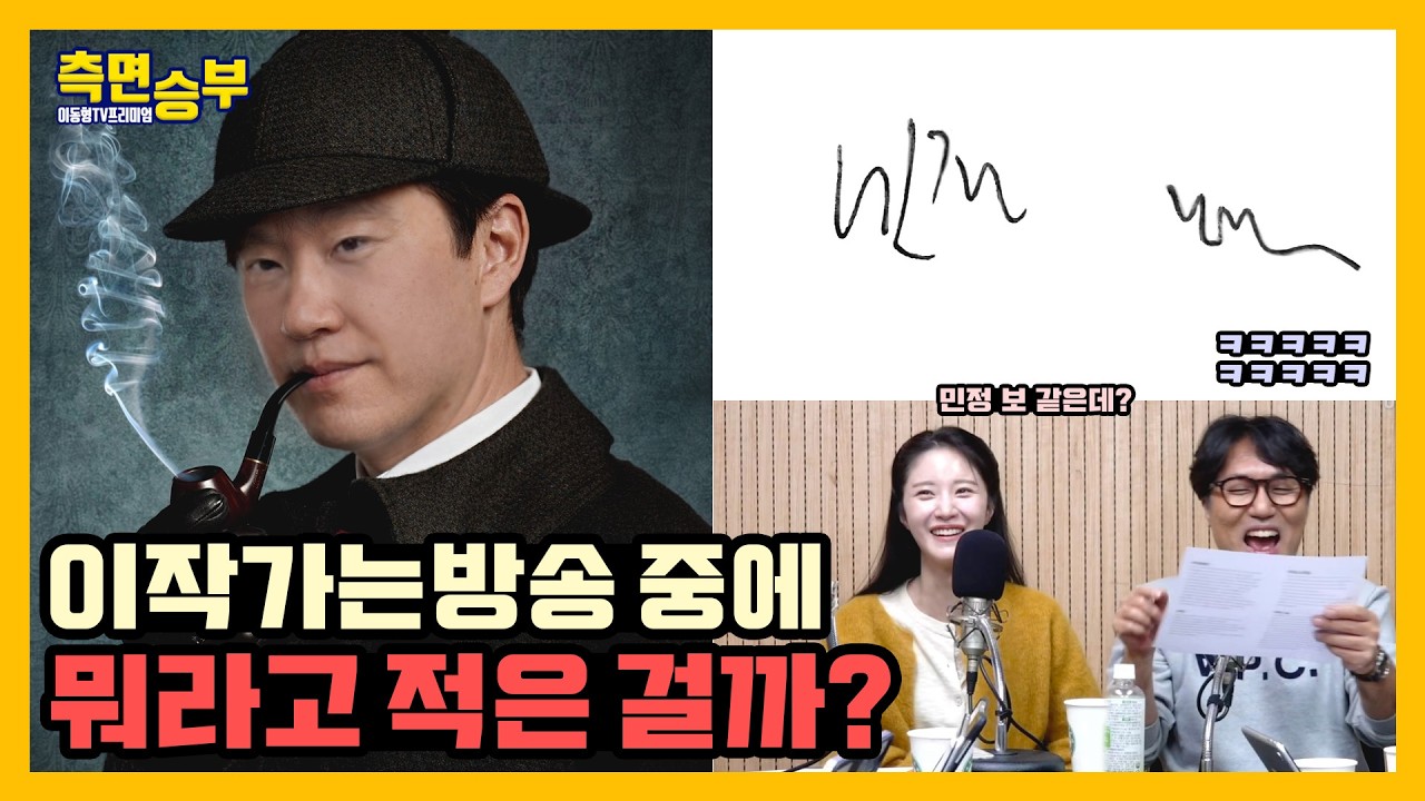 [측면승부] 03/06 생방송