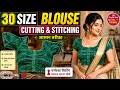 30 size Blouse Mein Astar Aur Main Fabric Kaise Jodein | Easy Blouse Stitching Tutorial Hindi