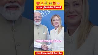 World trending scene Modi and Meloni ❤️ दुनियां के यादगार पल। Melody toffee। Melody time