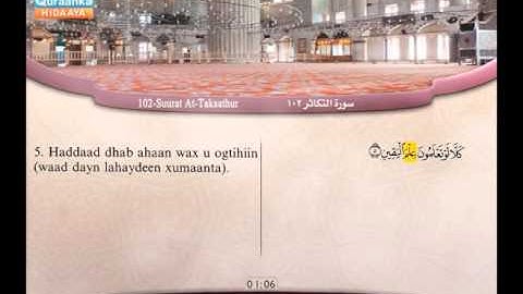 102 | Suurat | At-Takaathur | Cabdil Baari' Maxamed | سورة التكاثر | عبد البارئ محمد