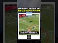 サッカーワールドカップ決勝直前何かおかしかったサッカーの神