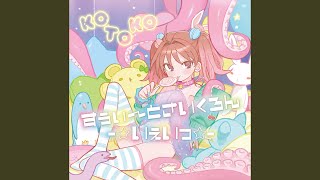 sumahonokoibito~datteoshigatsuyosugirukarazuttokamitteitteru~