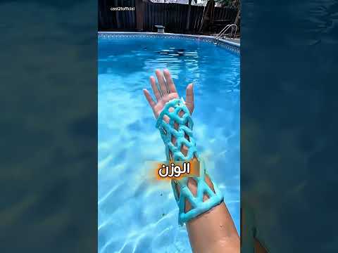 كيف يعالجون العظام بكيس سائل