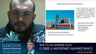 Как обойти Минусинск