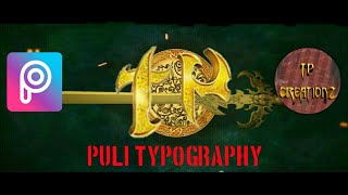 Puli Typography Tutorial Picsart | TP Creationz screenshot 2