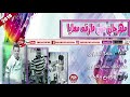 مهرجان مش فارقه معايا اني اسيبك علاء العمده وسعد النفراوي توزيع مؤمن معجزه اجدد مهرجانات