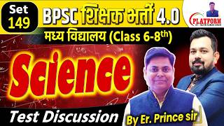Test-149, BPSC TRE 4.0 Science 6th-8th FULL LENGTH TEST LIVE DISCUSSION #bpscteacher #teacher