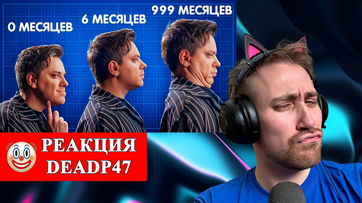 DeadP47 смотрит : МЬЮИНГ — САМЫЙ ОПАСНЫЙ МЕМ [Топ Сикрет] / Utopia Live