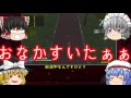 【ゆっくり実況】まったり東方紅輝心を実況プレイPart1