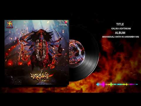 MAHAKAALI ANTH HI AARAMBH HAI | Soundtrack | Kalika Ashtakam | Full Original Version