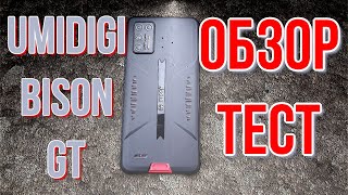 картинка: Umidigi Bison GT - cамый полный обзор защищённого смартфона!
