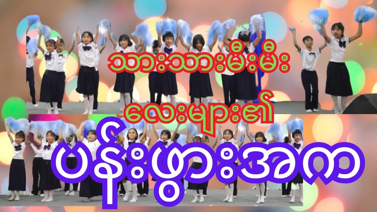 Golden - Grade 2,3,4 ကျောင်းသား၊သူများ