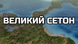 🔴ТУРНИР 2v2 СЕТОН Supreme commander