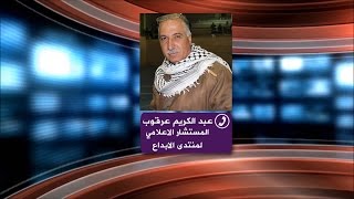 برنامج صباح الخير لقاء عبد الكريم عرقوب