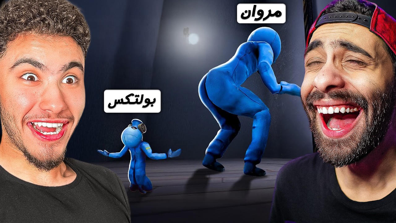 رحلة البحث عن الزورط في البيت المسكون !! 🤣 مع بولتكس الجزء التاني