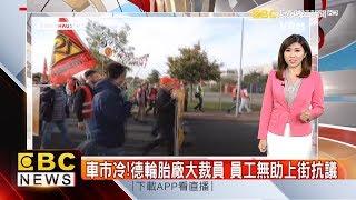 【財經說給你聽】豪車跑旅拚容量！ BMW、Benz、保時捷激戰