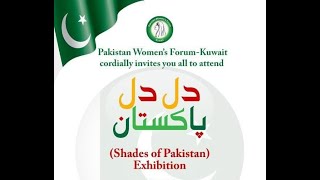 PWF Kuwait Presents Dil Dil Pakistan ( Shades of Pakistan ) Exhibition 2024