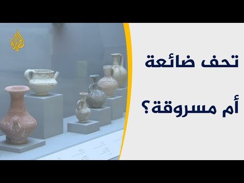 الاحتلال الإسرائيلي يعرض آثارا عربية "مُهربة"