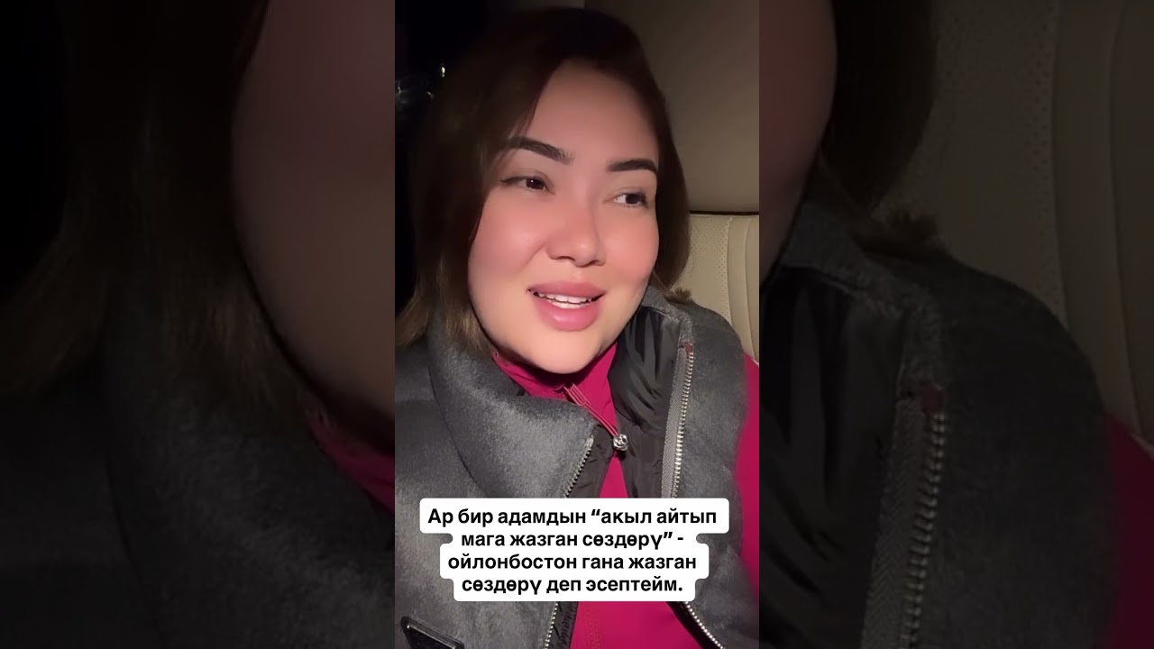 Анжелика айымдын кайрылуусу 