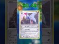 Top 27 Skarmory Cards (Most Expensive) English June 2026