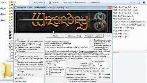 Wizardry 8 Fan Patch 1 28 build 5950 new Dialog Launcher 1 0 + Update