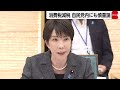 高市総理　国民会議の中間とりまとめを踏まえて「方針を早急に検討」