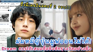 Download Lagu มัมหมีญี่ปุ่นมูฟออนไม่ได้! Lisa - Kentaro ทำถึงเกินไปมาก Dream ควรได้เสนอชื่อชิงซักรางวัลอย่างยิ่ง MP3 Download Lagu มัมหมีญี่ปุ่นมูฟออนไม่ได้! Lisa - Kentaro ทำถึงเกินไปมาก Dream ควรได้เสนอชื่อชิงซักรางวัลอย่างยิ่ง MP3