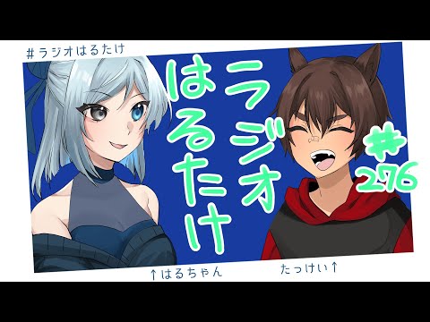 【ラジオはるたけ】#276 - 3COINS