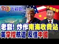美伊緊張關係升級