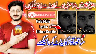 How To Make Editing Urdu Poetry Video with Voice  in KineMaster |Trending Urdu lyrics Video Editing|