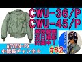 ADVEN-PX小隊長チャンネル #82