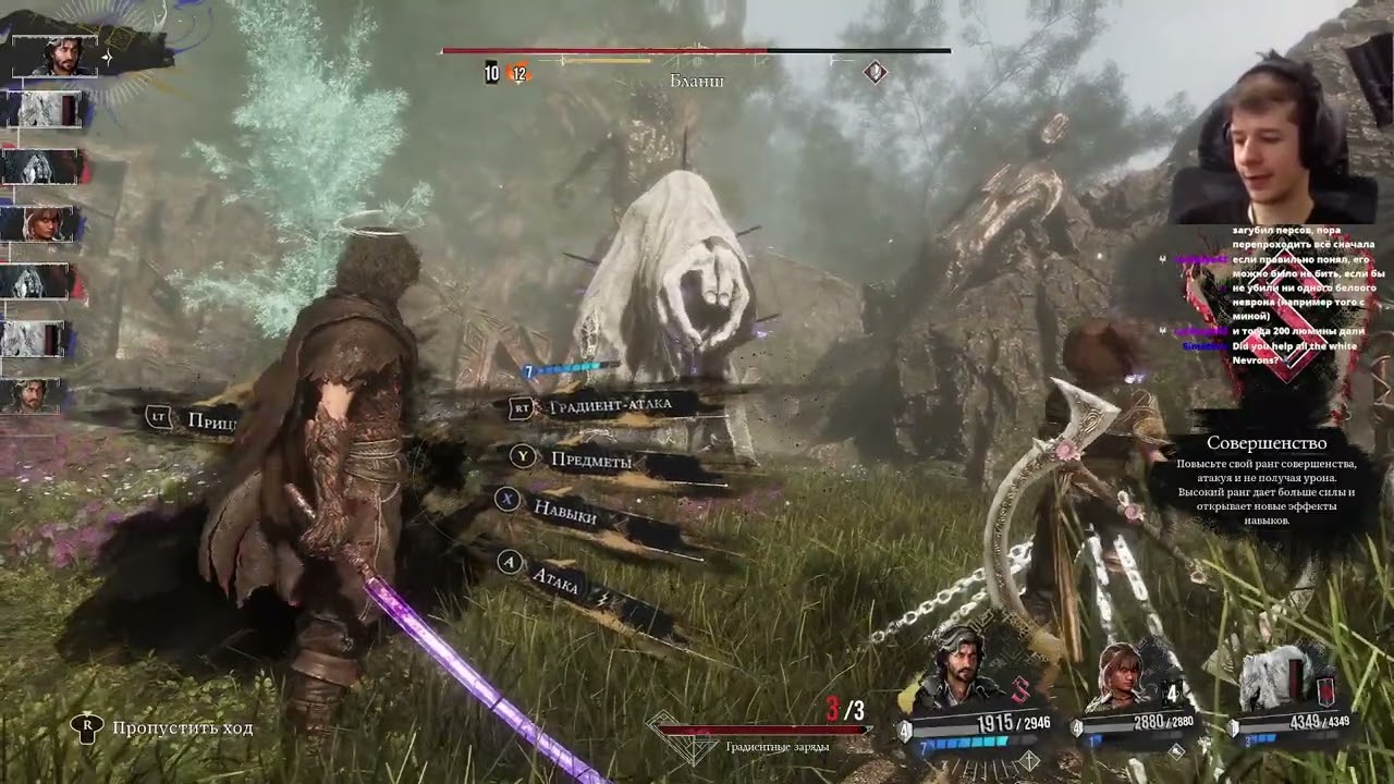 Clair Obscur: Expedition 33, Expert. #7.