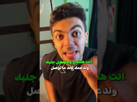 عمر مرموش طلع طالب في ٣ ثانوي
