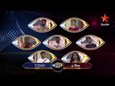 First Week Elimination Lo House Nundi Exit Ayyedi Evaru?? BiggBossTelugu4 Today At 9 PM On StarMaa