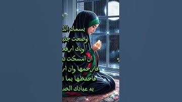 دعاء النوم #اذكار_النوم