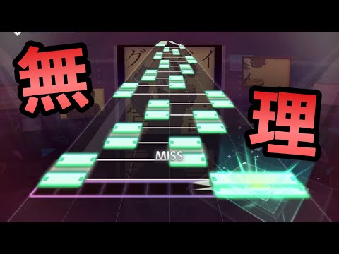 【プロセカ実況】あの名曲が...！？『グッバイ宣言』初見プレイ[MASTER 30]めっちゃ楽しい譜面【プロセカ】【Project Sekai】