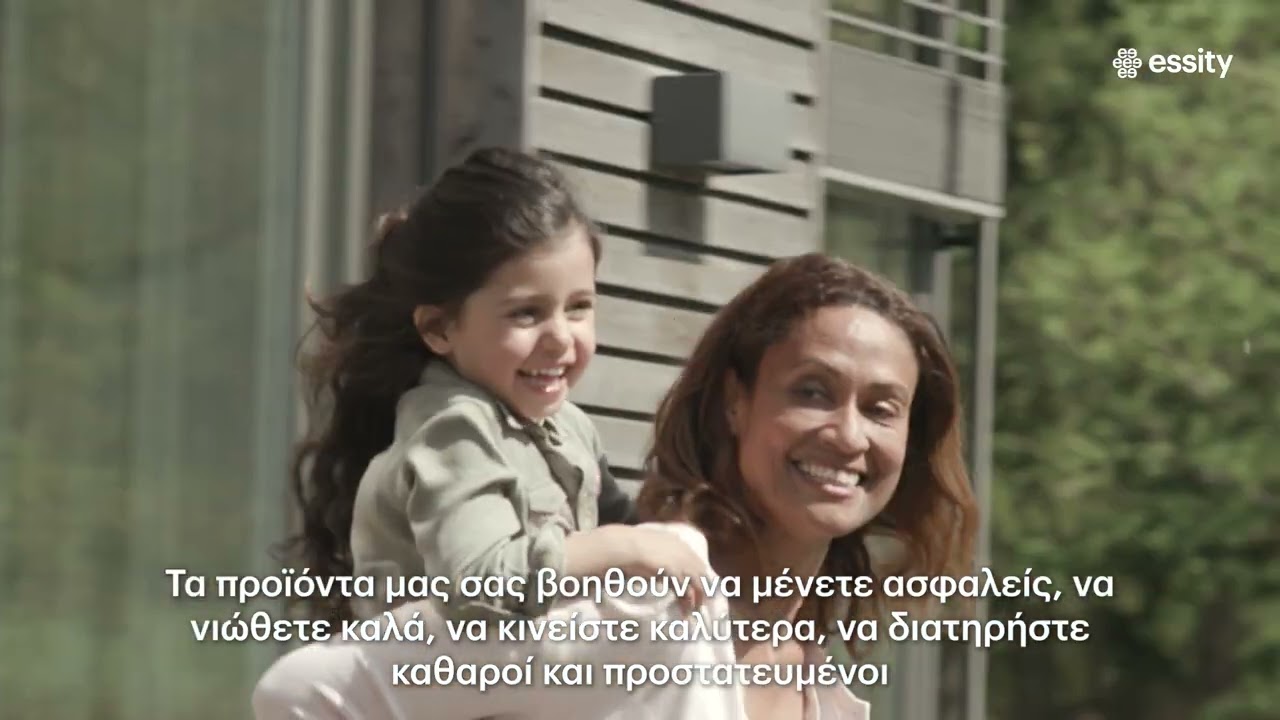 This is What We Do (Greek)