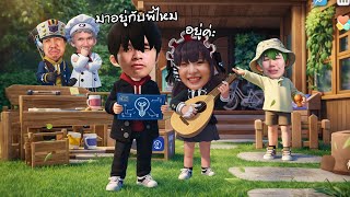 แต่งบ้านอยู่กับปายด้วยงบ 30,000 บาท | Heartopia