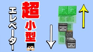 異世界へ通じるエレベーター完成！！PART278【マイクラ】