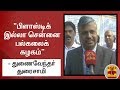 New video by Thanthi TV on YouTube
