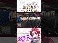 しおらしいあげころさんが珍しすぎた #ストグラ #ストグラ切り抜き #gta5 #gta #gta5rp #切り抜き