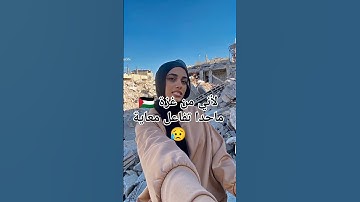 تلاوة هادئة من داخل غزة 🇵🇸 #تلاوة #اكسبلور #المراه #صوت_خاشع #دويتو #ورك #تيك_توك #الغلا #ترند #المص