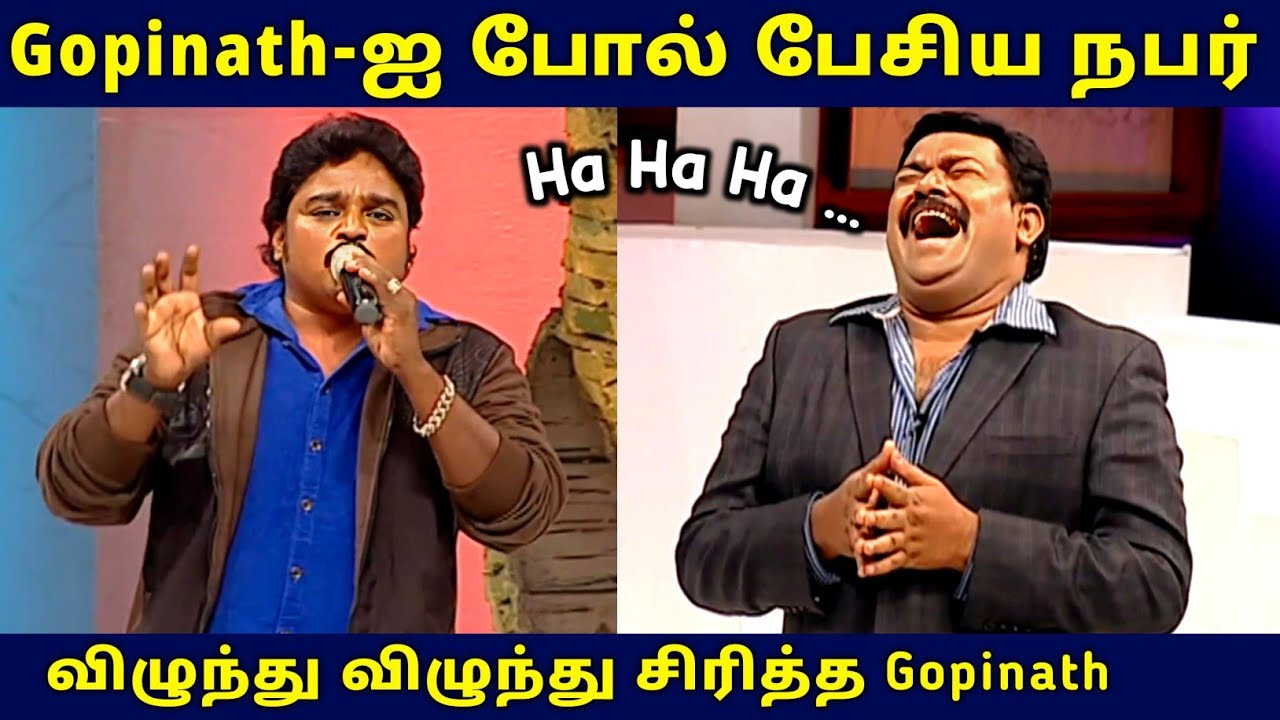 வாய் விட்டு சிரித்த Gopinath 🤣 Gopinath கதறிய தருணம் 🤭