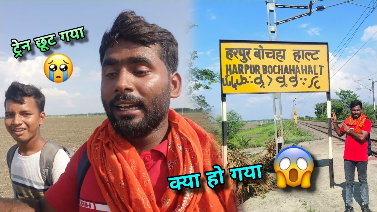 Barauni to Patna junction train journey vlog | Barauni tu Patna junction by train | harpur bochaha 