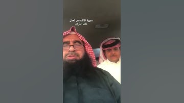 دحيم الحماد 1444ه سورة تعدل ثلث القران تقديم محمد مفرح