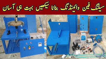 homemade ceiling fan winding machine || ceiling fan winding machine kaise banaye || #faryad
